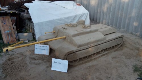 Итоги конкурса «Песочный танк»