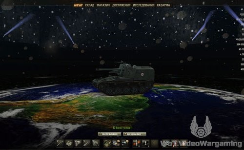 World of Tanks ангар "Земля"
