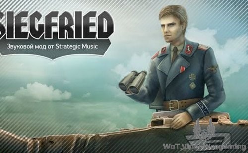 Siegfried - лучшая немецкая озвучка