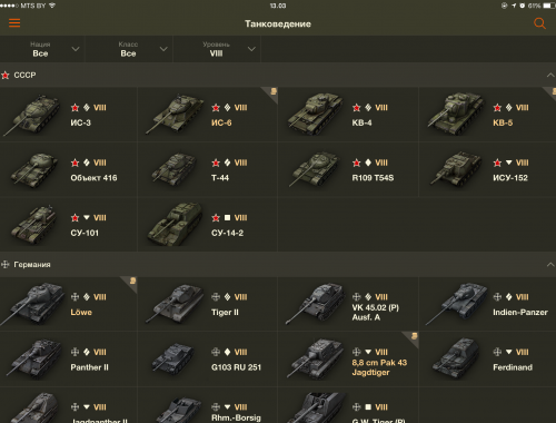 World of Tanks Assistant: мы обновились до версии 1.7!