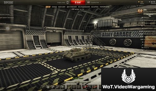 Army Garage ангар для World of Tanks