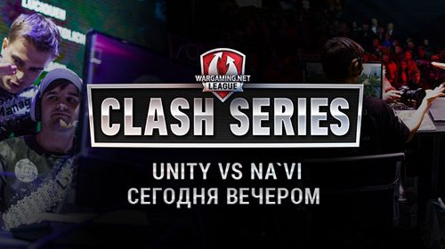 Clash Series: Na`Vi против Unity в новом командном бою!